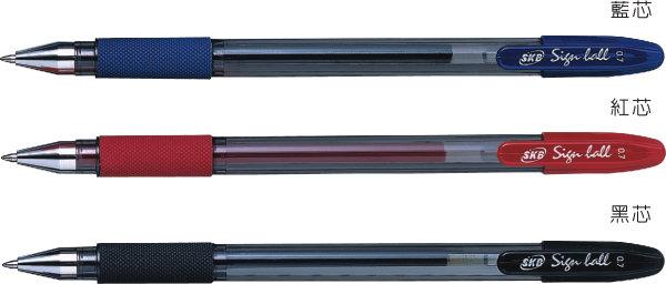 SKB G-150筆珠 0.7mm中性筆(12支/盒)(紅藍黑3色可選擇)