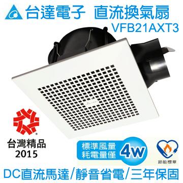 台達電子節能換氣扇21型 VFB21AXT3 (雙速平面型) DEACCF-A9005B4XW