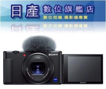 【日產旗艦】【送64G+原電+保護貼】SONY ZV1 ZV-1 VLOG 輕影音 類單眼相機 公司貨
