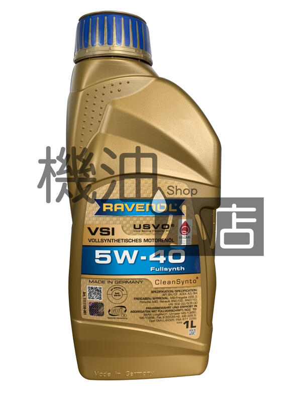 【整箱免運專區】機油小店漢諾威最低價~ RAVENOL VSi SAE 5W-40 全合成機油