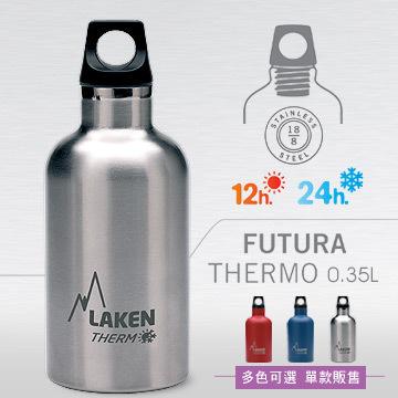 "電筒魔" 西班牙LakenJANNU THERMO 保溫瓶(0.35L) TE3系列(多色可選)