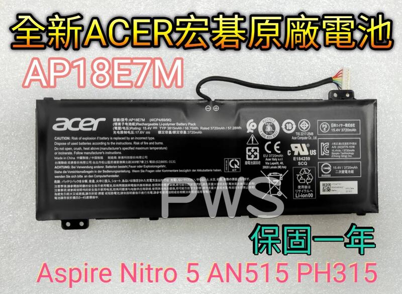 ☆【全新 宏碁 ACER AP18E7M 原廠電池】☆PH315 PH317 Nitro 5 Predator 300