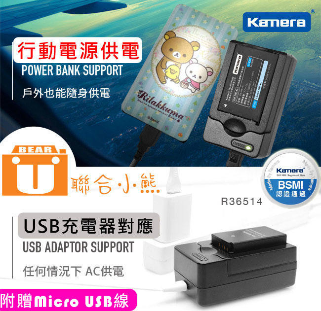 【聯合小熊】Kamera for Panasonic DMW-BLD10 usb充電器 GF2 GX1 G3