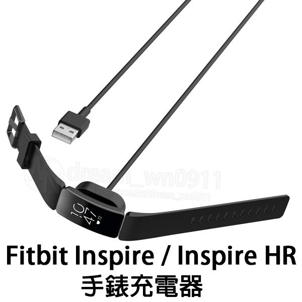 智能手錶充電器】Fitbit inspire/inspire HR 專用充電器/電源適配器
