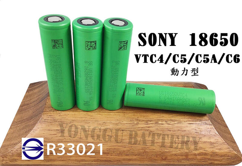 「永固電池」索尼SONY US18650 VTC4/C5/C5A/C6 動力型電池 大電流 正品 現貨