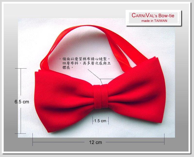【嘉廚服】《高級蝴蝶領結.領花.領帶》紅色款式『國內知名領帶大廠出品.品質保證』