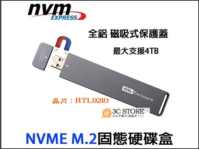 NVME移動固態硬碟盒M.2NVME轉USB3.1 2280PCIE固態外接盒轉換卡USB3.0 轉接卡