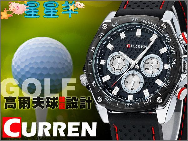 高爾夫球錶面運動手錶 CURREN 卡瑞恩 橡膠錶帶 蜂巢式 仿三眼 大錶徑  ★星星羊★【WW206】