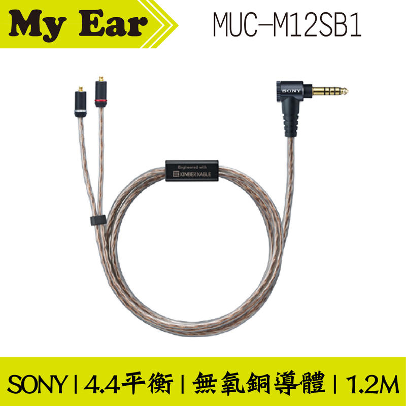 SONY 索尼 MUC-M12SB1 8股編織 MMCX 4.4mm平衡 | My Ear 耳機專賣店