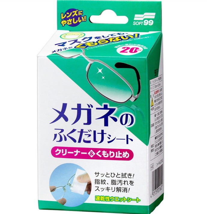 【油品味】日本 SOFT99 眼鏡清潔防霧濕巾(20包入) Z153清潔霧氣、污垢、指紋、油污 ,戴眼鏡戴口罩不再霧煞煞