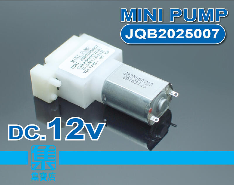 JQB2025007小氣泵 DC.12V 血壓氣泵 打氣馬達 負壓泵 氣體收集 加壓打氣泵 科研實驗氣泵