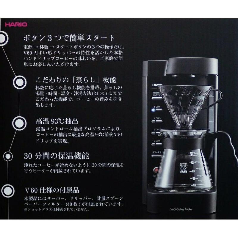 沐湛伍零貳】台灣公司貨HARIO V60 珈琲王二代EVCM2-5TB 電動手沖咖啡機