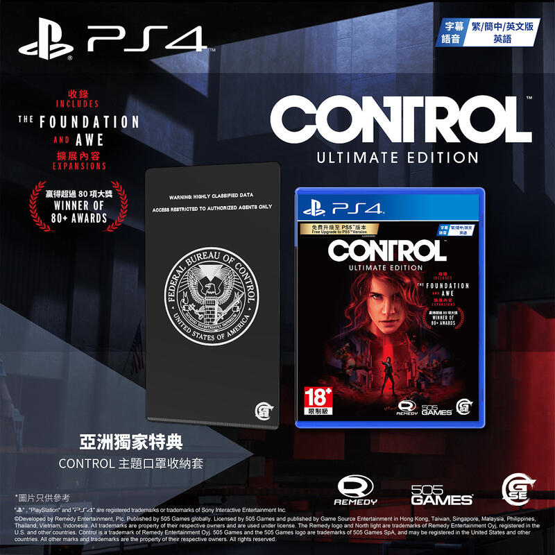 全新未拆 PS4 控制 終極版 (附首批特典口罩收納套) 中文亞版 Control Ultimate 小島秀夫 心靈殺手