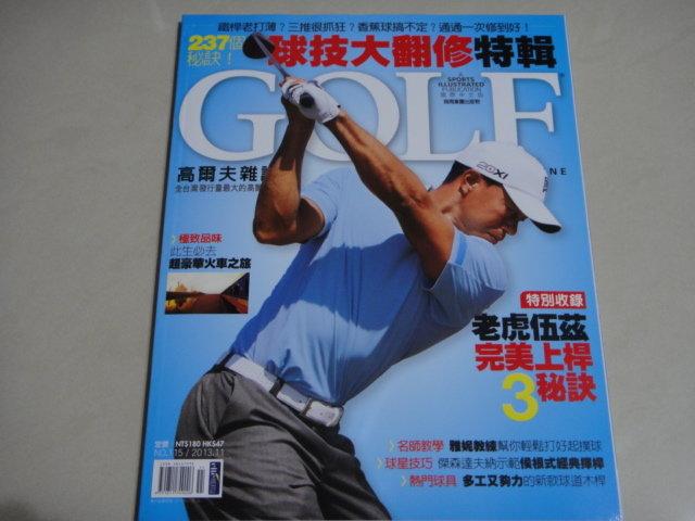GOLF高爾夫雜誌NO.115(2013/11)