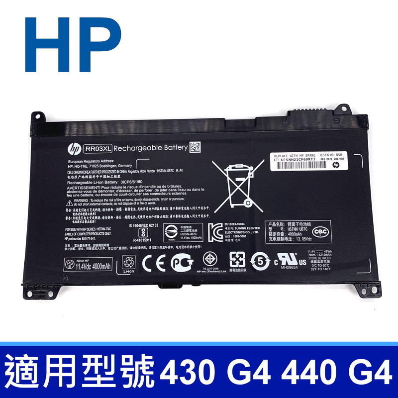 HP RR03XL 3芯 原廠電池 HSTNN-Q01C HSTNN-Q02C HSTNN-Q03C