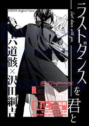 家庭教師ヒットマンREBORN‼︎ 同人誌 秋吉緋月 女性向け一般同人誌（BL含む） 家庭教師ヒットマンREBORN！ 6927