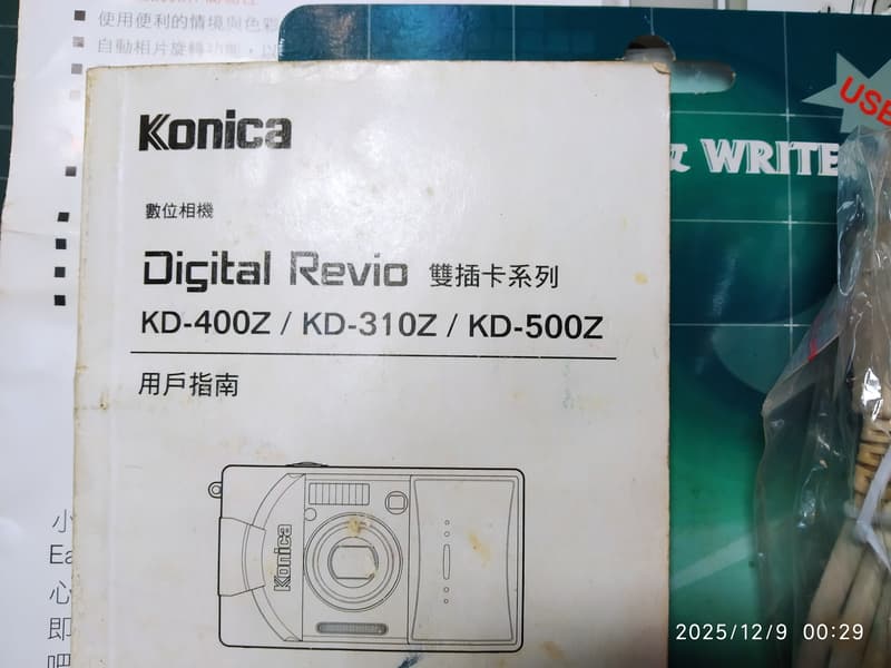 A26 Konica Revio KD 410Z KD 500Z a26-konica-revio-kd-410z-kd-500z