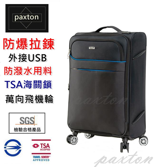 ◤包包工廠◢ 輕量化 商務箱 USB 行李箱 加大容量 登機箱 TSA  旅行箱 20吋 24吋 28吋 #1169