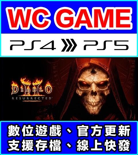 【WC電玩】PS4 PS5 中英文 暗黑破壞神 2 獄火重生 重製版 3 死靈法師 大菠蘿（隨身版 / 認證版）下載版