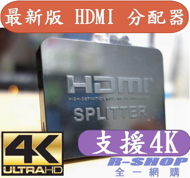 2020專業版大頻寬4K2K HDMI分配器切換器1進2出 1進4出 HDMI一進兩出一進四出延長器HDCP解碼器破解器