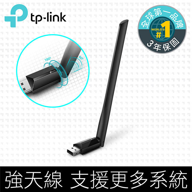 優質選擇TP-Link Archer T2U Plus 650Mbps HD AC雙頻wifi網路USB無線網