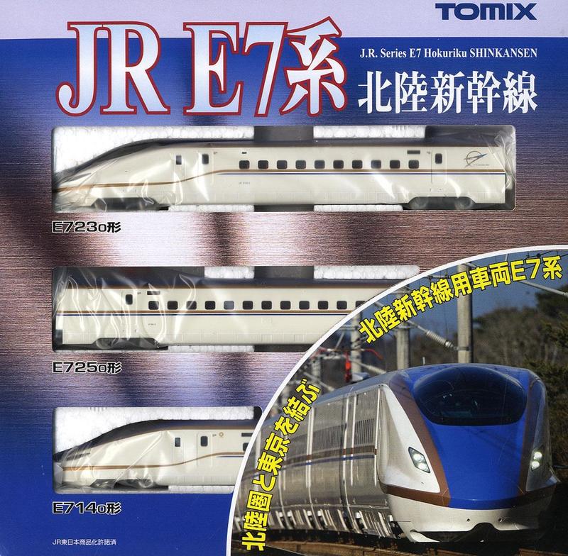 TOMIX 98926 E7系北陸新幹線セット 限定品 - 模型/プラモデル