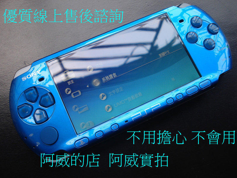 PSP 3007 主機+16G記憶卡+全套配件+保修一年+線上售後服務 9成新 psp3007  