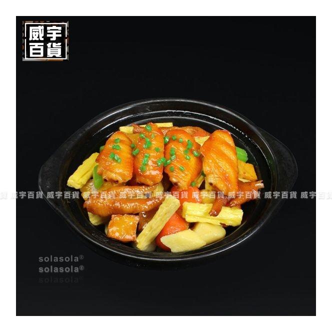 ■威宇百貨■中餐廳訂製燜雞仿真雞翅煲仿真食物模型拍照米飯模型_pkp0