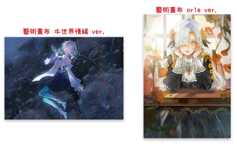 【未開封】ヰ世界情緒展Ⅱ アートキャンバス orie ver./ 神椿 未開封】ヰ世界情緒展Ⅱ アートキャンバス orie ver./ 神椿