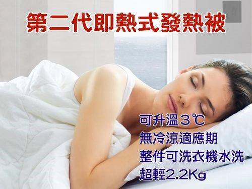 台灣生產竹碳纖維非有致癌*雙人保暖防蟎易清洗慶祝上市十週年。電視購物五折價