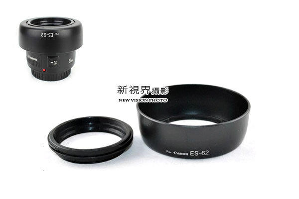 【新視界攝影】Canon 佳能 ES-62 ES62 副廠圓型遮光罩 螺紋 二件式 可反扣 / for Canon EF 50mm f/1.8