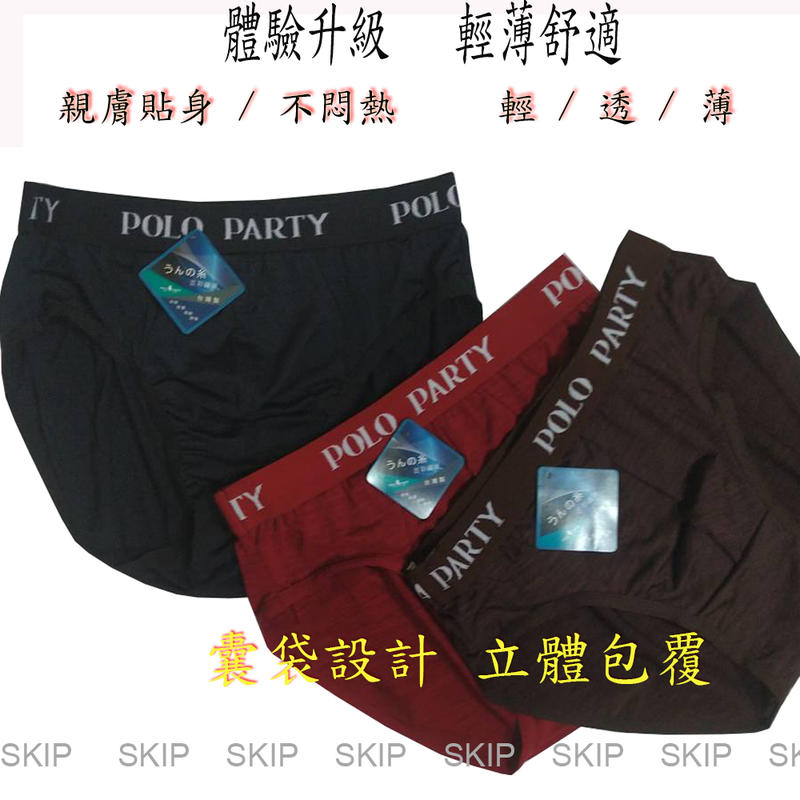 (不挑色) 12件 900元-💥POLOPARTY雲彩紗男三角褲－吸濕排汗丶彈性舒適－MlT台灣製造