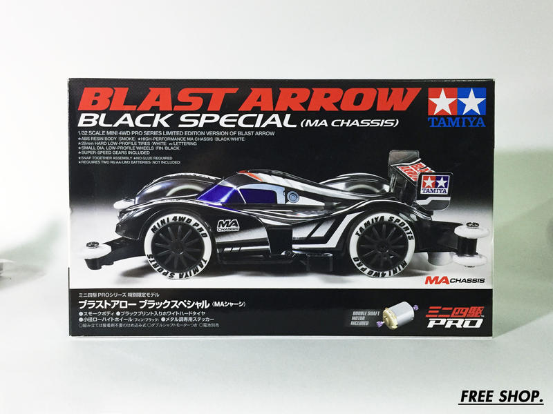 (全新免運費!)田宮TAMIYA四驅車(特別限定) BLAST ARROW BLACK SPECIAL (MA底盤) #