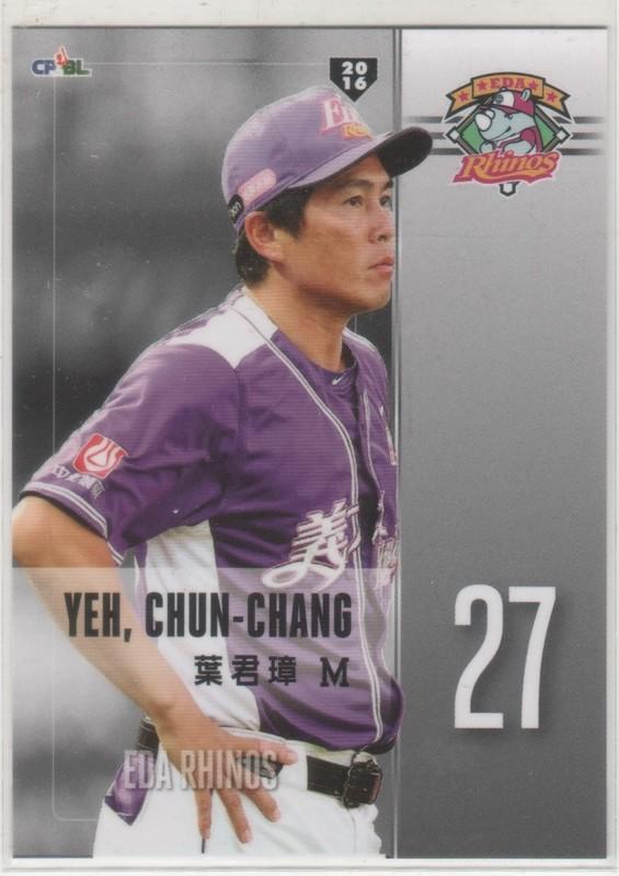 2016年 CPBL 中華職棒球員卡 #054 葉君璋 義大犀牛