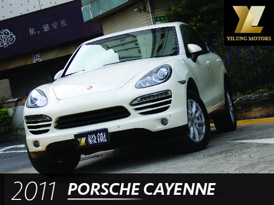 毅龍汽車 Porsche Cayenne 3.0 柴油 一手車 跑少 原廠保養