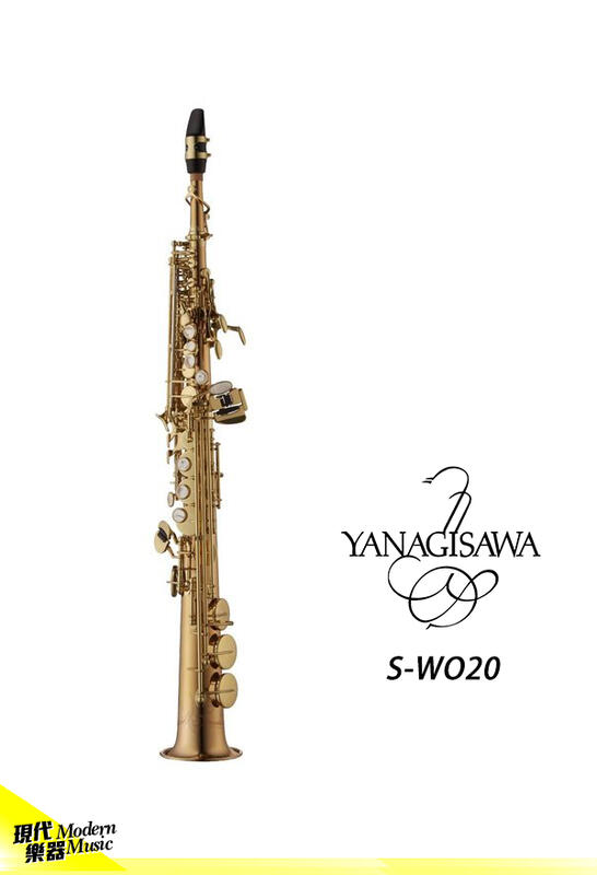 【現代樂器】日本柳澤Yanagisawa S-WO20 Soprano Sax 高音薩克斯風 SWO20