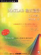 《Matlab 程式設計：入門篇》ISBN:9868013127│清蔚科技│張智星│九成新
