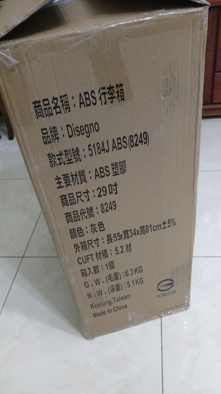 29吋ABS塑膠行李箱