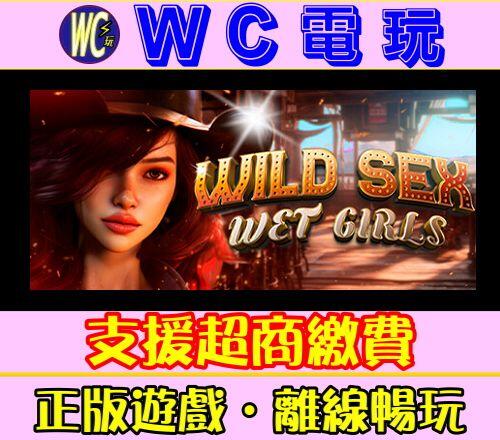 【wc電玩】狂野吸部：妞仔 中文 Pc離線steam遊戲 Wild Sex Wet Girls 紳士 黃油 露天市集 全台最大的網路購物市集