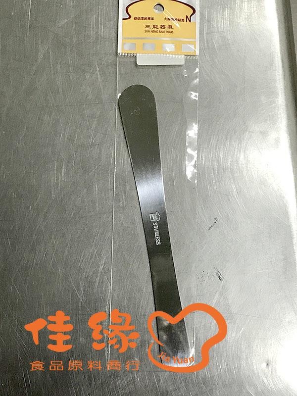 SN4061 三能不鏽鋼小刮刀(包餡匙)(佳緣食品原料_TAIWAN)