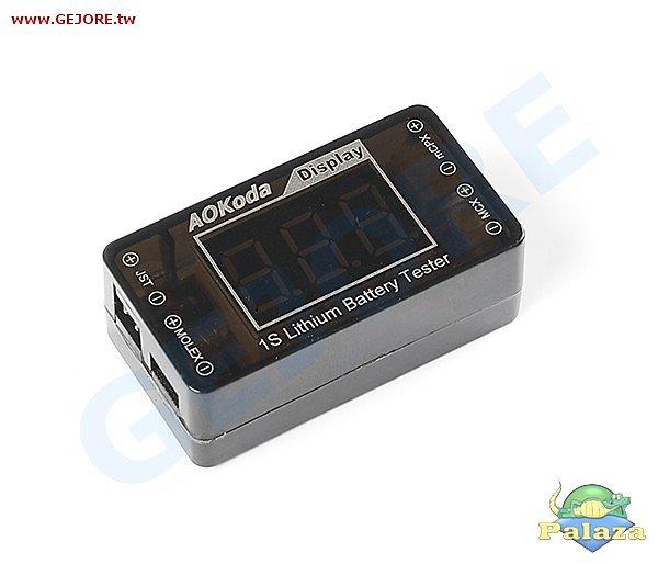 【加菲貓】AOKoda 1S 鋰電池測試器/電量顯示器(JST/MOLEX/mCPX/MCX)  AOK-041 