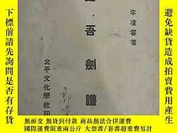 昆吾劍譜- 比價撿便宜- 優惠與推薦- 2026年7月