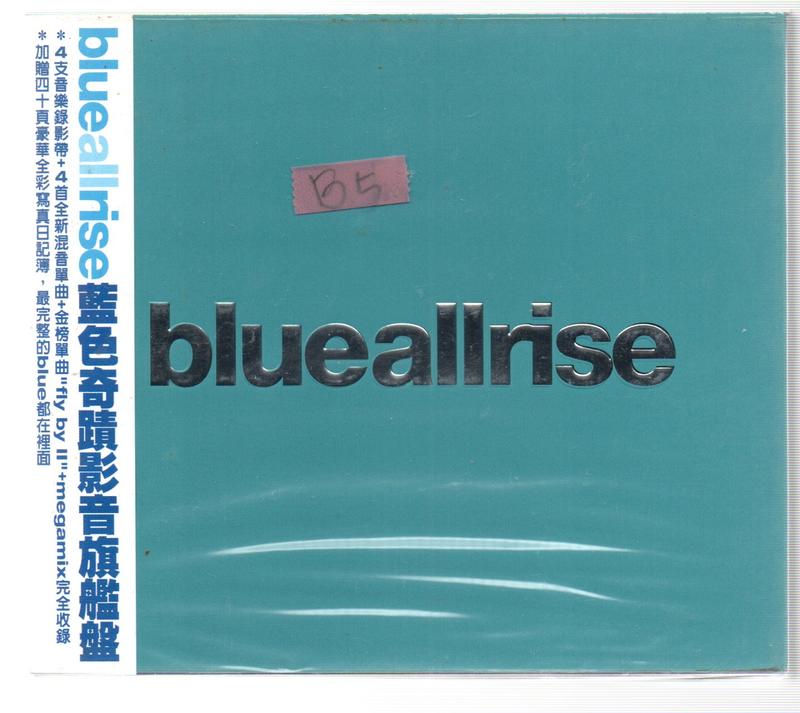 blueallrise 藍色奇蹟 影音旗艦盤 CD+AVCD 豪華寫真日記簿 完全無刮 B5