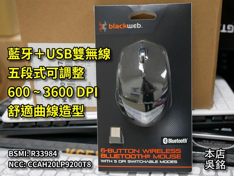 Blackweb 6-Button 5 DPI Setting Wireless Bluetooth Mouse - Black