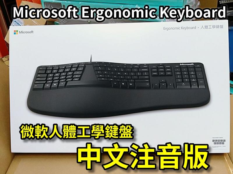 【本店吳銘】 微軟 Microsoft Ergonomic Keyboard 人體工學鍵盤 手托 可自定多媒體功能鍵