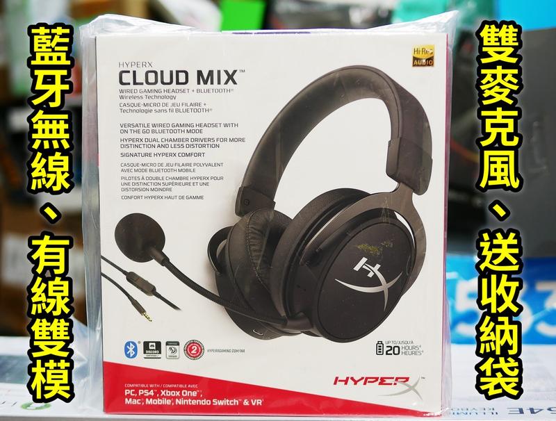 【本店吳銘】 金士頓 HyperX Cloud MIX 有線 + 藍牙 無線 電競 耳機麥克風 HX-HSCAM-GM