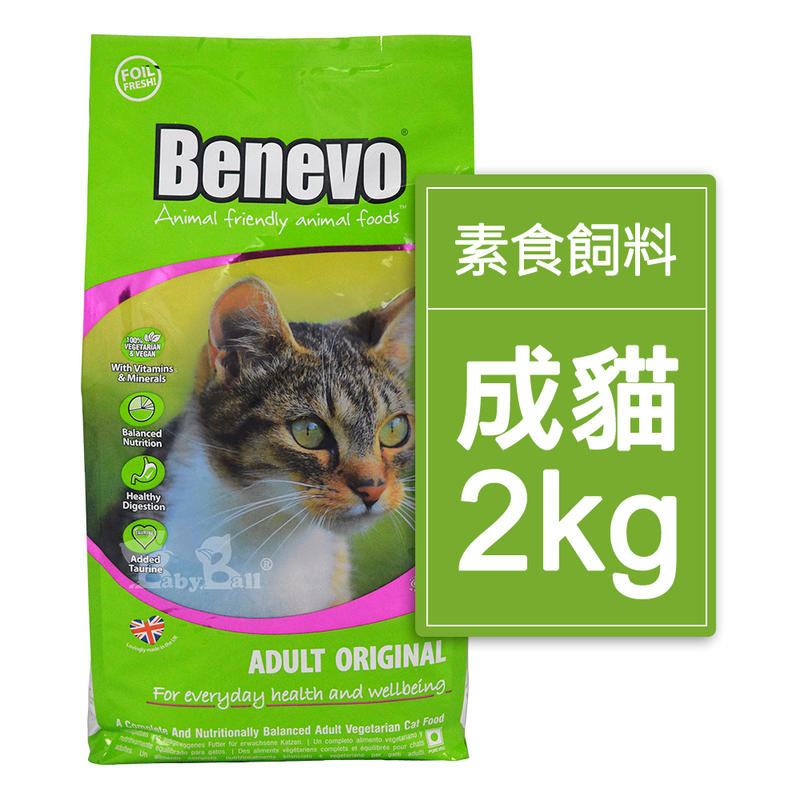 (效期 2024/11/03) Benevo 英國素食認證低敏成貓飼料 (2kg) 逗貓棒 / 汐止面交