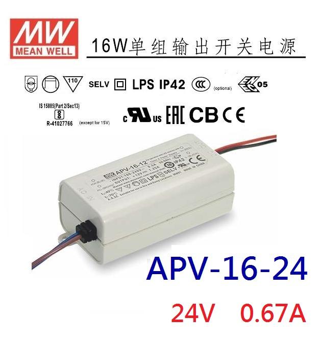 APV-16-24 24V 0.67A 16W 明緯 MW LED 防水變壓器 IP42 寬範圍輸入~NDSHOP