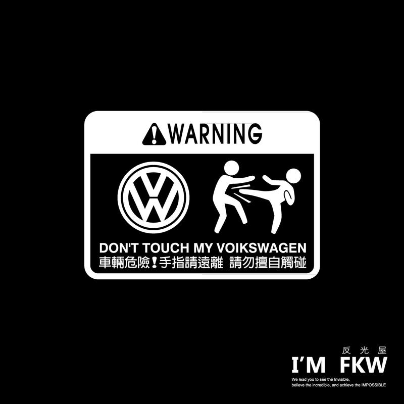 反光屋FKW-汽車館 VW 福斯汽車警告貼紙反光貼紙 POLO GOLF STI SHARAN TIGUAN 耐曬透明底