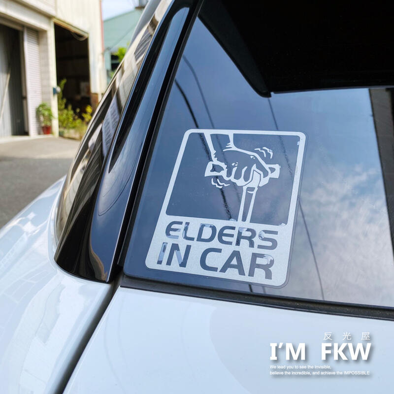 反光屋FKW-汽車館 反光貼紙 ELDERS IN CAR 車內有老人 溫馨提醒 家庭車貼 汽車貼紙 防水車貼 透明底